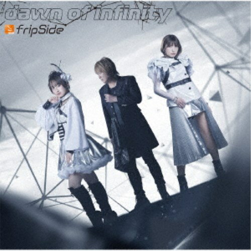 fripSide／dawn of infinity (初回限定) 【CD+Blu-ray】