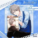 【5/9〜16限定!! 最大3000円OFFクーポン!!】宗像廉(CV:村田太志)/ALIVE あの頃の僕らは シリーズ 宗像廉「Bloom -恋歌-」 【CD...