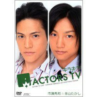 キラキラACTORS TV Vol.4 市瀬秀和・永山たかし 【DVD】