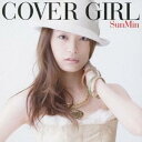 SunMin／COVER GIRL 【CD】