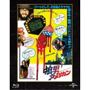 楽天ハピネット・オンライン狼男アメリカン ユニバーサル思い出の復刻版 （初回限定） 【Blu-ray】