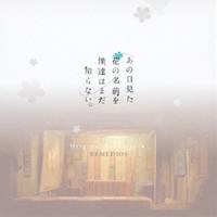 REMEDIOS／あの日見た花の名前を僕達はまだ知らない。 オリジナル・サウンドトラック 【CD】