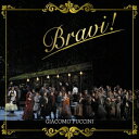 藤原歌劇団/プッチーニ 〜愛の名曲選〜 Bravi! VOL.3 【CD】