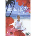 aloha yoga 【DVD】