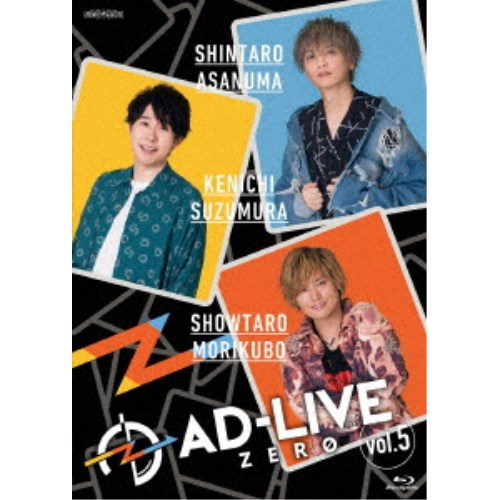 楽天ハピネット・オンライン「AD-LIVE ZERO」第5巻（浅沼晋太郎×鈴村健一×森久保祥太郎） 【Blu-ray】