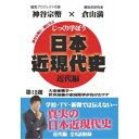 商品種別DVD発売日2020/08/28ご注文前に、必ずお届け日詳細等をご確認下さい。関連ジャンル趣味・教養永続特典／同梱内容映像特典収録商品番号CGS-12販売元オルスタックピクチャーズ組枚数1枚組画面サイズ16：9音声仕様モノラル 日本語 _映像ソフト _趣味・教養 _DVD _オルスタックピクチャーズ 登録日：2020/06/26 発売日：2020/08/28 締切日：2020/07/17