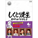 商品種別Blu-ray※こちらの商品はBlu-ray対応プレイヤーでお楽しみください。発売日2020/12/02ご注文前に、必ずお届け日詳細等をご確認下さい。関連ジャンルTVバラエティお笑い・バラエティ永続特典／同梱内容■映像特典特番時代のしくじり先生「織田信成先生」商品概要シリーズ解説過去に大きな失敗をした「しくじり先生」が「俺みたいになるな！！」を合言葉に熱血授業を行う教育バラエティ通常版／本編99分スタッフ&amp;キャスト花組(制作協力)、テレビ朝日(制作著作)若林正恭、吉村崇、松元真一郎商品番号HPXR-946販売元ハピネット・メディアマーケティング組枚数1枚組色彩カラー制作年度／国日本画面サイズ16：9音声仕様ドルビーデジタルステレオ 日本語 _映像ソフト _TVバラエティ_お笑い・バラエティ _Blu-ray _ハピネット・メディアマーケティング 登録日：2020/10/01 発売日：2020/12/02 締切日：2020/11/06 _HP_GROUP _SPECIALPRICE