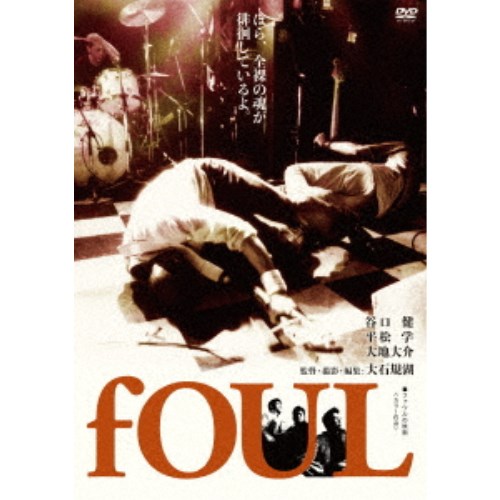 fOULfOUL DVD