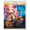 商品種別Blu-ray※こちらの商品はBlu-ray対応プレイヤーでお楽しみください。発売日2023/03/08ご注文前に、必ずお届け日詳細等をご確認下さい。関連ジャンルアニメ・ゲーム・特撮海外版永続特典／同梱内容Blu-ray+DVDデジタルコピー(クラウド対応)、MovieNEXワールド付■映像特典完成までのプロセス／父を亡くして／サーチャーとイーサン／科学から生まれる／不思議な生き物たち／隠された秘密／NGシーン集／未公開シーン／ストーリー主任のリッサ・トレイマンとデヴィッド・G・デリック Jr.によるイントロダクション付き／イェーガー・クレイドの伝説／メリディアンの過去商品概要『ストレンジ・ワールド／もうひとつの世界』『ベイマックス』の監督が贈る、奇跡のアクション・アドベンチャー／ディズニー史上最も不思議な世界へ。／豊かな国アヴァロニアのエネルギー源である植物が絶滅の危機を迎え、世界は崩壊へと向かう。この危機を救えるのは、偉大な冒険家の父へのコンプレックスから冒険嫌いとなった農夫サーチャーただ一人。サーチャーは愛する家族とともに、地底に広がるもうひとつの世界へ足を踏み入れる。謎に満ちた冒険の先で、サーチャーたちを待ち受けていた世界を揺るがす秘密とは…。ディズニー史上最も驚愕のラスト─この結末が、あなたの世界も変える！『ベイマックス』のドン・ホール監督が贈る、まるでアトラクションに乗っているかのようなスケール感あふれる壮大な冒険と、かけがえのない家族の絆を描く、アクション・アドベンチャー超大作。本編102分＋特典61分スタッフ&amp;キャストドン・ホール(監督)、クイ・グエン(共同監督)、クイ・グエン(脚本)、ロイ・コンリ(製作)、ジェニファー・リー(製作総指揮)、メアダッド・イスバンディ(プロダクション・デザイナー)、ヘンリー・ジャックマン(音楽)ジェイク・ギレンホール、ジャブーキ・ヤング＝ホワイト、ガブリエル・ユニオン、デニス・クエイド、ルーシー・リュー商品番号VWAS-7435販売元ウォルト・ディズニー・スタジオ・ジャパン組枚数2枚組収録時間265分色彩カラー字幕日本語字幕 英語字幕 吹替字幕制作年度／国2022／アメリカ画面サイズシネスコサイズ＝16：9LB音声仕様ドルビーデジタル5.1chサラウンド 日本語 英語 Audio7.1chサラウンド Master dtsHDコピーライト(C) 2023 Disney _映像ソフト _アニメ・ゲーム・特撮_海外版 _Blu-ray _ウォルト・ディズニー・スタジオ・ジャパン 登録日：2022/12/23 発売日：2023/03/08 締切日：2023/01/31 "ディズニーCP2404"