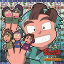 【8/25限定! 2000円OFFクーポン!!】(ドラマCD)/忍たま乱太郎 ドラマCD 体育委員会の段 【CD】
