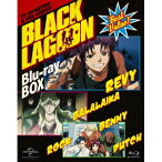 BLACK LAGOON Blu-ray BOX＜スペシャルプライス版＞ 【Blu-ray】
