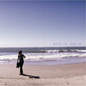 【〜7/31 エントリー&5000円以上購入でP最大5倍】松尾一彦/君を待つ渚 【CD】