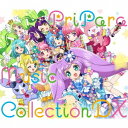 【~7/15 エントリー&5000円以上購入でP最大5倍】(アニメーション)/プリパラ ミュージックコレクション DX 【CD+DVD】