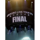 コブクロ／KOBUKURO LIVE TOUR 2014 陽だまりの道 FINAL at 京セラドーム大阪 【DVD】