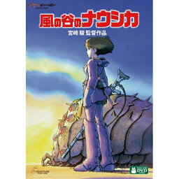 風の谷のナウシカ DVD・Blu-ray 風の谷のナウシカ 【DVD】