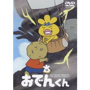 若者のおでん離れについて おでんくん 15 Dvd 若者のおでん離れについて おでんくん 15 Dvd