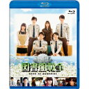 商品種別Blu-ray※こちらの商品はBlu-ray対応プレイヤーでお楽しみください。発売日2015/10/14ご注文前に、必ずお届け日詳細等をご確認下さい。関連ジャンル映画・ドラマ国内ドラマ永続特典／同梱内容■映像特典Making of BOOK OF MEMORIES／王様のブランチ完全版商品概要解説一冊の本が紡いだ、たくさんの絆。／『図書館戦争』と『図書館戦争 THE LAST MISSION』の間にあたるエピソード！／岡田准一、榮倉奈々、田中圭、福士蒼汰、栗山千明に加え、松坂桃李、中村蒼、土屋太鳳が登場！／『図書館戦争 BOOK OF MEMORIES』関東図書基地で図書特殊部隊(通称・タスクフォース)に所属する笠原郁(榮倉奈々)は、検閲で取り上げられそうになった大事な本を取り返してくれた図書隊員を追って戦闘職であるタスクフォースとなった。堂上班に配属され、鬼教官である堂上篤(岡田准一)の罵倒にもシゴキにも耐え、顔も覚えていない王子様を捜している。なのに、なぜか堂上のことが気になり始めている自分に戸惑いも感じる日々。ある日、郁は図書館で聴覚障害のある女子高生・中澤毬江(土屋太鳳)と知り合う。毬江は堂上班の先輩・小牧幹久(田中圭)の幼馴染で、小牧にお薦めの本を教えてもらって読んでいるという。毬江の中に小牧へのほのかな恋心を感じ取った郁。その頃、図書館の窓口業務をする柴崎麻子(栗山千明)は、朝比奈修二(中村蒼)と名乗る学芸員の男性と頻繁に会うようになっていた。麻子のことが気になっている手塚光(福士蒼汰)は複雑な心境だ。そんな時、小牧が検閲機関である良化隊に突然身柄を拘束される。小牧が毬江に薦めた本が障害者に配慮しておらず不適切だったというのだ。理不尽な理由で小牧は連れ去られ、堂上や郁ら図書隊員たちは怒りを覚える。スタッフ&amp;キャスト佐藤信介(監督)、有川浩(原作)、高見優(音楽)、野木亜紀子(脚本)岡田准一、榮倉奈々、田中圭、福士蒼汰、土屋太鳳、中村蒼、西田尚美、橋本じゅん、相島一之、中原丈雄、相築あきこ、松坂桃李、栗山千明、石坂浩二商品番号DAXA-4892販売元KADOKAWA組枚数1枚組収録時間130分色彩カラー字幕聴覚障害者用字幕制作年度／国2015／日本画面サイズ16：9音声仕様リニアPCMステレオ 日本語 _映像ソフト _映画・ドラマ_国内ドラマ _Blu-ray _KADOKAWA 登録日：2015/10/07 発売日：2015/10/14 締切日：2015/08/17