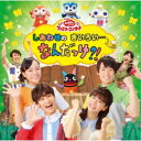 商品種別CD発売日2019/08/07ご注文前に、必ずお届け日詳細等をご確認下さい。関連ジャンル純邦楽／実用／その他童謡／子供向けベビー・知育・教育アーティスト(キッズ)、チョロミー、ムームー、ガラピコ、花田ゆういちろう、小野あつこ、花田ゆういちろう、小野あつこ チョロミー、ムームー、ガラピコ、ムームー、ガラピコ、ムームー、ガラピコ 小林よしひさ、上原りさ、花田ゆういちろう、小野あつこ、福尾誠、秋元杏月 チョロミー、ムームー、ガラピコ、福尾誠、秋元杏月収録内容Disc.101.はじまり・はじまり！(0:33)02.オーバーチュア(0:26)03.そよかぜスニーカー(2:15)04.あおうよ！(9:07)05.さがそっ！(1:52)06.とんでったバナナ(0:48)07.なないろのしゃぼんだま(3:25)08.ちょうちょムーチョ(3:10)09.ふらふらさばく(4:48)10.バスにのって(1:56)11.ぴぴハピー(1:30)12.し・し・しのびあし(8:14)13.ドンスカパンパンおうえんだん(4:02)14.からだ☆ダンダン(5:13)15.地球ぴょんぴょん(1:57)16.わをつくろう(1:10)17.やさしいうた(2:09)18.へんしんロボット★マックス(2:15)19.ぴかぴかすまいる(2:29)20.ミライクルクル(2:14)21.べるがなる(2:07)商品概要2019年5月3日(金)〜 6日(月)、NHKホールで行われた『おかあさんといっしょ』春のファミリーコンサートをノーカットで完全収録！ゆういちろうお兄さん、あつこお姉さん、4月から新しく番組に加わった誠(まこと)お兄さん、杏月(あづき)お姉さんと、3月に卒業した小林よしひささん、上原りささんも出演！お兄さん、お姉さん、「ガラピコぷ〜」の仲間たちは、困っているナーニくんのために＜黄色くて、飛ぶもの＞を探しにいく。砂漠で迷ったムームーとガラピコの前に現れたのは・・・？！商品番号PCCG-1795販売元ポニーキャニオン組枚数1枚組収録時間61分 _音楽ソフト _純邦楽／実用／その他_童謡／子供向け_ベビー・知育・教育 _CD _ポニーキャニオン 登録日：2019/04/26 発売日：2019/08/07 締切日：2019/06/12