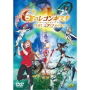 劇場版『Gのレコンギスタ I』 「行け!コア・ファイター」 【DVD】