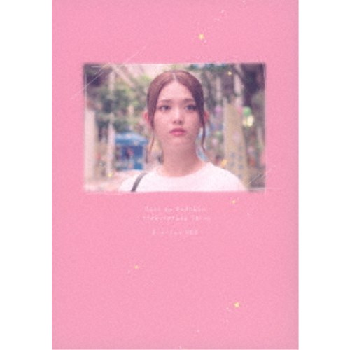 【11/25限定! 最大1000円OFFクーポン】ドラマ 推しが武道館いってくれたら死ぬ Blu-ray BOX 【Blu-ray】