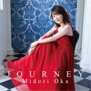 丘みどり/JOURNEY《通常盤》 【CD】
