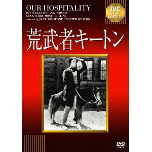 【3/5限定! 1000円OFFクーポン(条件有)】荒武者キートン 【DVD】