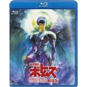 【〜5/6まで!! 最大2000円OFFクーポン!!】装甲騎兵ボトムズ ペールゼン・ファイルズ 劇場版 【Blu-ray】