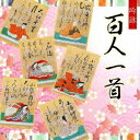 コロムビア吟詠音楽会/吟詠 百人一首 【CD】