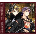 (ドラマCD)/SQシリーズ「星芒の彼方 -月野百鬼夜行綺譚-」第一巻/星語り・赤 【CD】