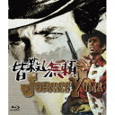 皆殺し無頼《数量限定版》 (初回限定) 【Blu-ray】