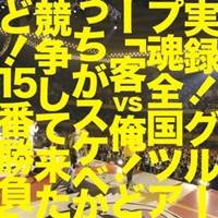 グループ魂/実録!グループ魂全国ツアー「客vs俺!どっちがスケベか競争して来たど!15番勝負」 【CD】