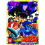 【6/1限定エントリーでP3倍】劇場版 名探偵コナン 天国へのカウントダウン 【DVD】 2,994円