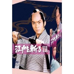 江戸を斬る3 DVD-BOX 【DVD】