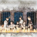 紅井朱雀(CV.... |
![ARCANA PROJECT/夢で世界を変えるなら《正位置ver.》 (初回限定) 【CD+Blu-ray】