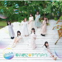 chuLa/夏の君にテヘヘのへ《Type-B》 【CD】