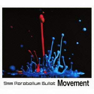 9mm Parabellum Bullet／Movement 【CD】
