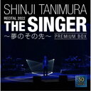 谷村新司/SHINJI TANIMURA RECITAL 2022 「THE SINGER」 〜夢のその先〜 (初回限定) 【CD+DVD】