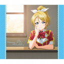 絢瀬絵里(CV.南條愛乃)／Solo Live！ III from μ’s 絢瀬絵里 Memories with Eli 【CD】