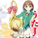 (アニメーション)/MF文庫J 10周年記念イメージソングコンピレーションアルバム うたJ 【CD】