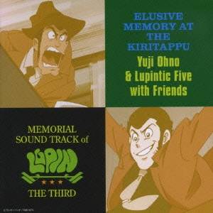 Yuji Ohno ＆ Lupintic Five with Friends／MEMORIAL SOUND TRACK of LUPIN THE THIRD 霧のエリューシヴ 【CD】