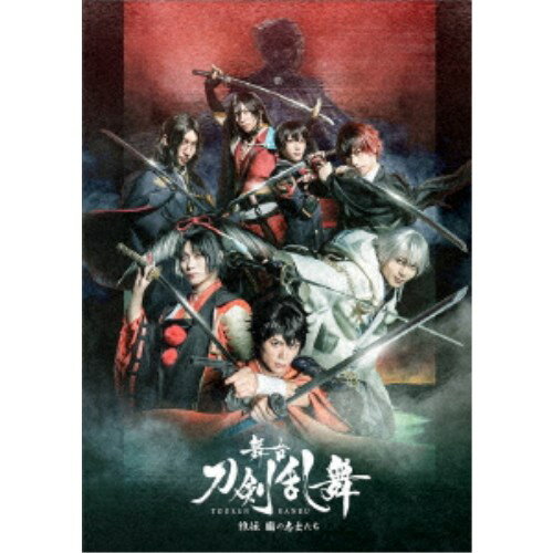 ≪初回仕様≫舞台『刀剣乱舞』 維伝 朧の志士たち 【DVD】