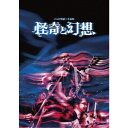 【9/1限定! 最大P6倍 & 最大2000円OFFクーポン!!】人間椅子/バンド生活三十五年 怪奇と幻想 【DVD】