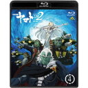 宇宙戦艦ヤマト2202 愛の戦士たち 4 【Blu-ray】