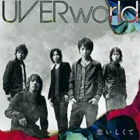 UVERworld／恋いしくて 【CD】