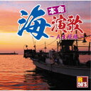 (V.A.)/R50’S SURE THINGS!! 本命 海演歌 〜人生模様〜 【CD】