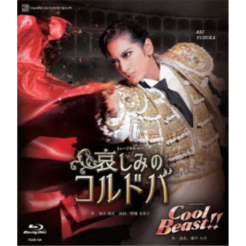 花組全国ツアー公演 ミュージカル・ロマン『哀しみのコルドバ』 パッショネイト・ファンタジー『Cool Beast！！』 【Blu-ray】