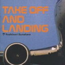 砂原良徳/TAKE OFF AND LANDING 【CD】