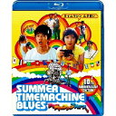 商品種別Blu-ray※こちらの商品はBlu-ray対応プレイヤーでお楽しみください。発売日2015/11/18ご注文前に、必ずお届け日詳細等をご確認下さい。関連ジャンル映画・ドラマ邦画永続特典／同梱内容■映像特典本広克行監督・ヨーロッパ企画上田誠氏オーディオコメンタリー／劇場予告編・特報商品概要解説軽快なテンポの展開でありながら、タイムパラドックス理論を巧妙に活かした緻密な構成と全編に散りばめられた伏線、そして絶妙な切り口の演出-。超豪華キャスト陣×日本屈指のヒットメーカーが贈る、斬新な極上のエンターテインメント！！『サマータイムマシン・ブルース』突如目の前に現れたタイムマシン！「とりあえず昨日に行ってみる？」／とある大学の夏休み。「SF研究会」は不可思議な連続トラブルのあげく、クーラーのリモコンを壊してしまう。翌日、クーラーのつかない灼熱のSF研究室に突如現れたタイムマシン！「未来？過去？いつに行く！？」軽いノリで壊れる前のリモコンを取りに＜昨日＞にタイムスリップ！しかし、彼らは事の重大さに気がついた。もしかすると「過去を変えると未来がかわる？？？」……！SFをまったく理解しないSF研のメンバーが引き起こすタイムパラドックス・トラブルのドミノ倒し！！たった1個のリモコンのために、すべてが消滅してしまうのか！！？？スタッフ&amp;キャスト本広克行(プロデュース)、本広克行(監督)、上田誠(原作)、上田誠(脚本)、川越一成(撮影)、吉川博文(VE)、加瀬弘行(照明)、相馬直樹(美術デザイナー)、田口拓也(編集)、山本雅之(VFXディレクター)、ROBOT(制作プロダクション)瑛太、上野樹里、与座よしあき、川岡大次郎、ムロツヨシ、永野宗典、本田力、真木よう子、升毅、三上市朗、楠見薫、川下大洋、佐々木蔵之介商品番号PCXE-50569販売元ポニーキャニオン組枚数1枚組色彩カラー字幕英語字幕 日本語字幕制作年度／国日本画面サイズ16：9音声仕様リニアPCM 日本語 _映像ソフト _映画・ドラマ_邦画 _Blu-ray _ポニーキャニオン 登録日：2015/09/02 発売日：2015/11/18 締切日：2015/10/15