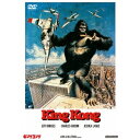 キングコング(1976) 【DVD】
