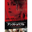 【~7/31 エントリー&5000円以上購入でP最大5倍】アンストッパブル 【DVD】